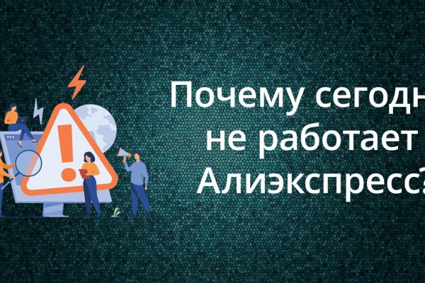 Кракен обход